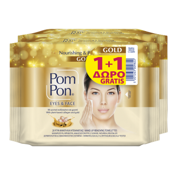 Pom Pon eyes & face gold υγρά μαντηλάκια ντεμακιγιάζ 1+1 δώρο